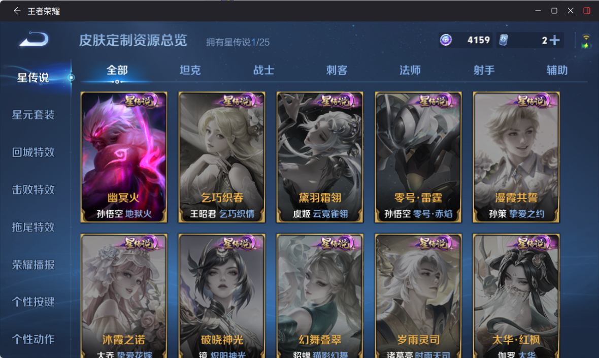 WZQM4225504王者荣耀账号详情图13