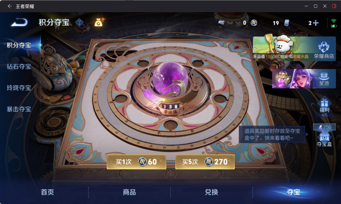 WZQM4225504王者荣耀账号详情图9