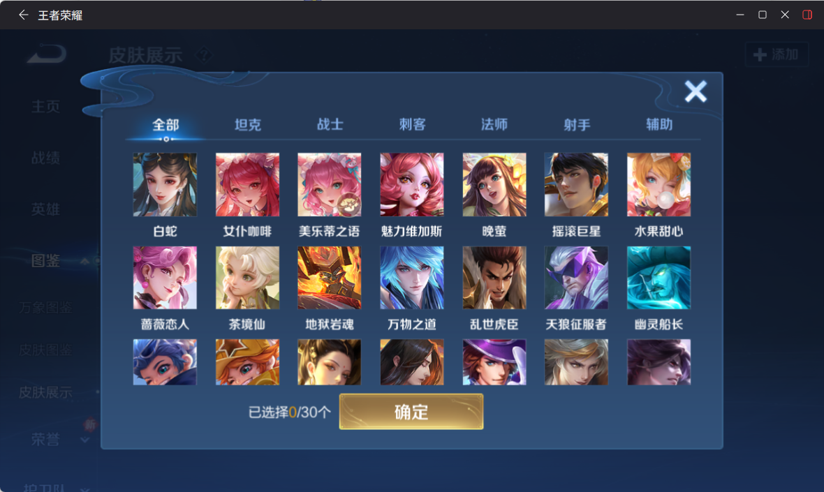 WZQM4225504王者荣耀账号详情图7