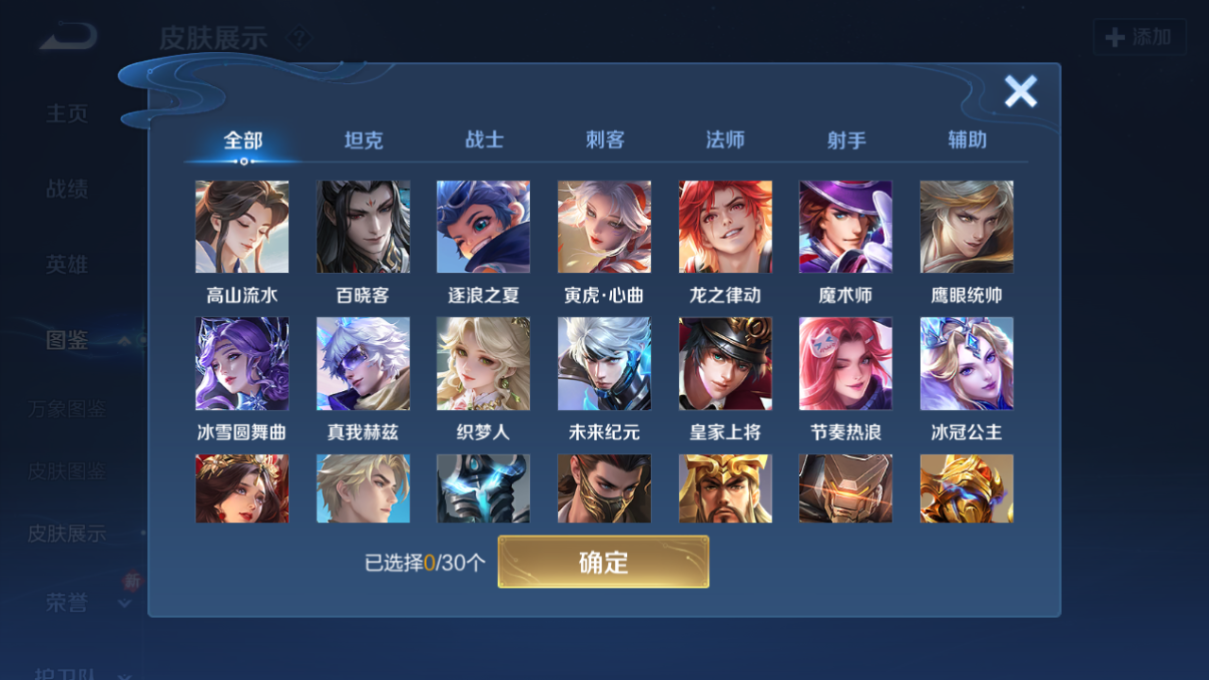 WZCMW4233323王者荣耀账号详情图8