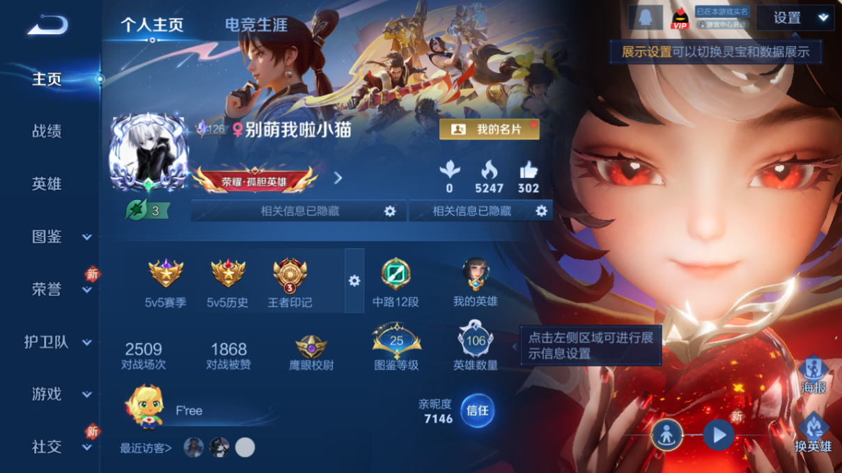 WZCMW4233323王者荣耀账号详情图2