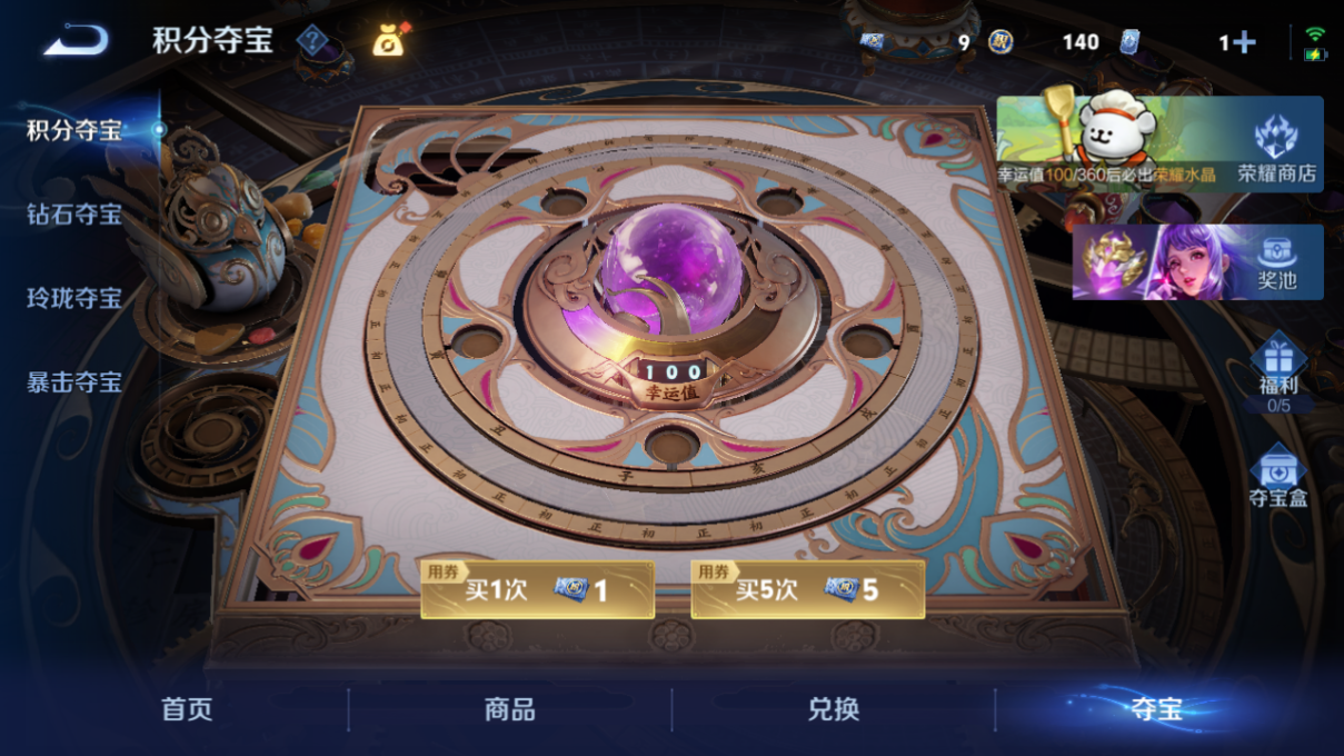 WZCMW4233323王者荣耀账号详情图12