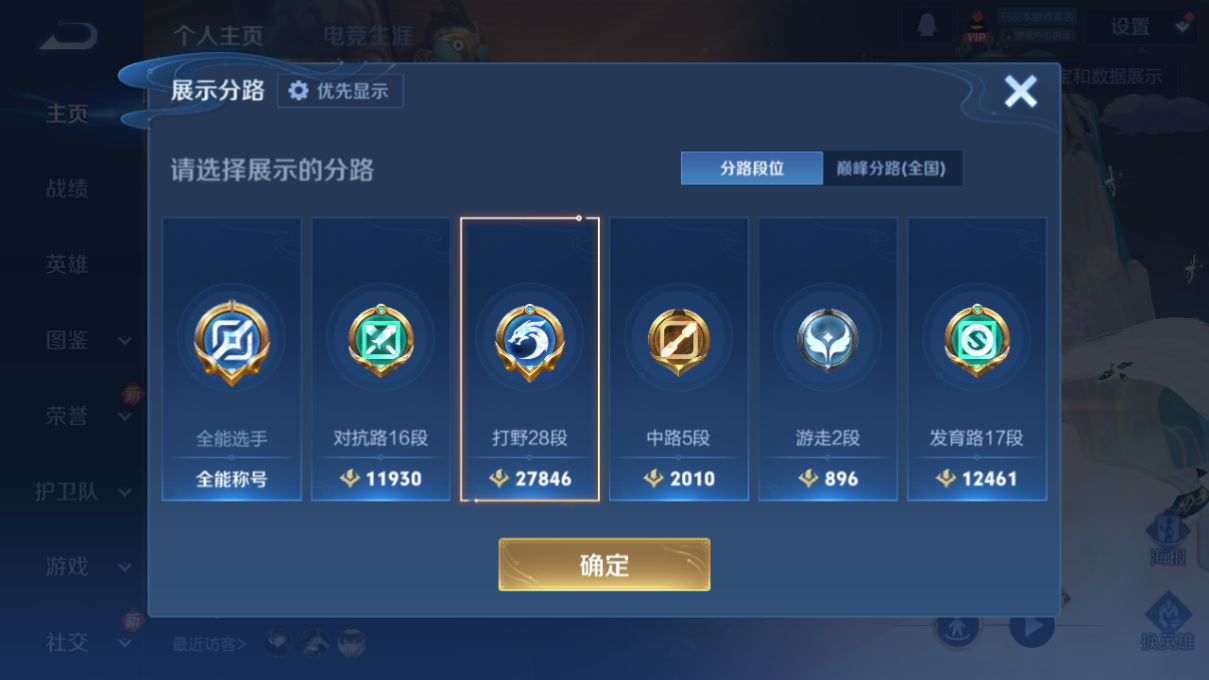 WZCMW4233332王者荣耀账号详情图3