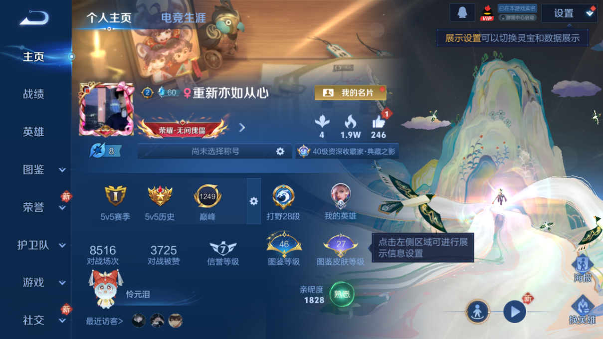 WZCMW4233332王者荣耀账号详情图2