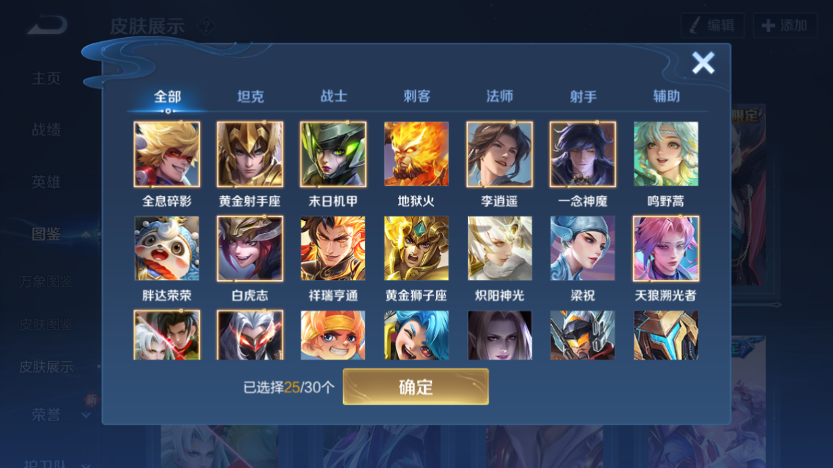 WZCMW4233332王者荣耀账号详情图7