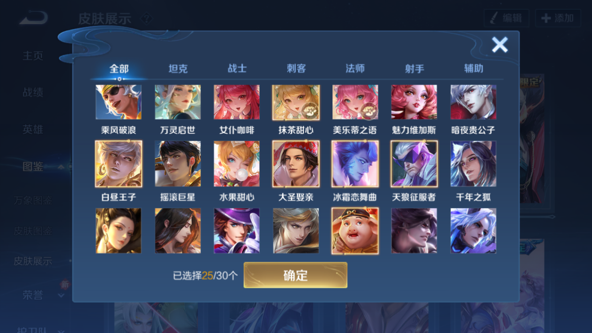 WZCMW4233332王者荣耀账号详情图8