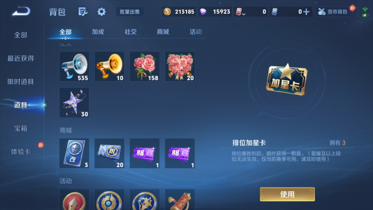 WZCMW4233332王者荣耀账号详情图14