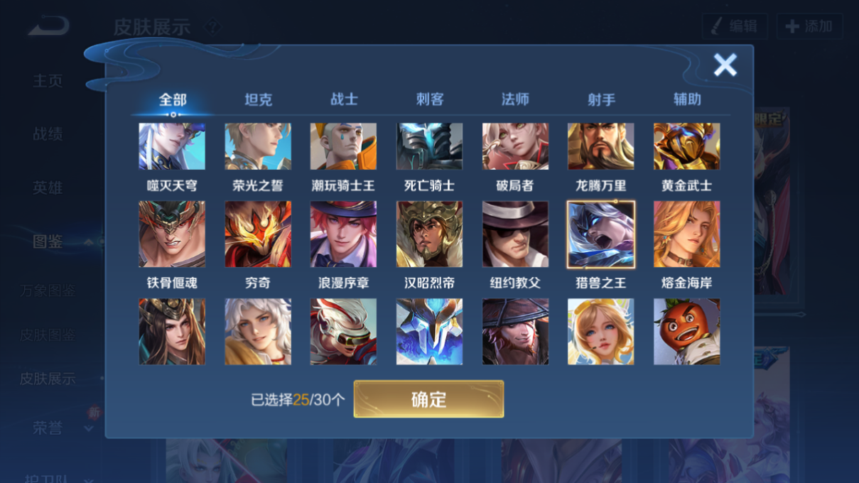 WZCMW4233332王者荣耀账号详情图10