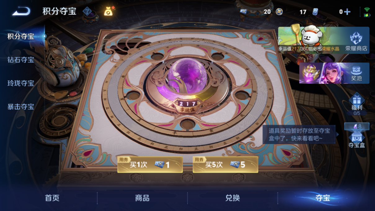 WZCMW4233332王者荣耀账号详情图13