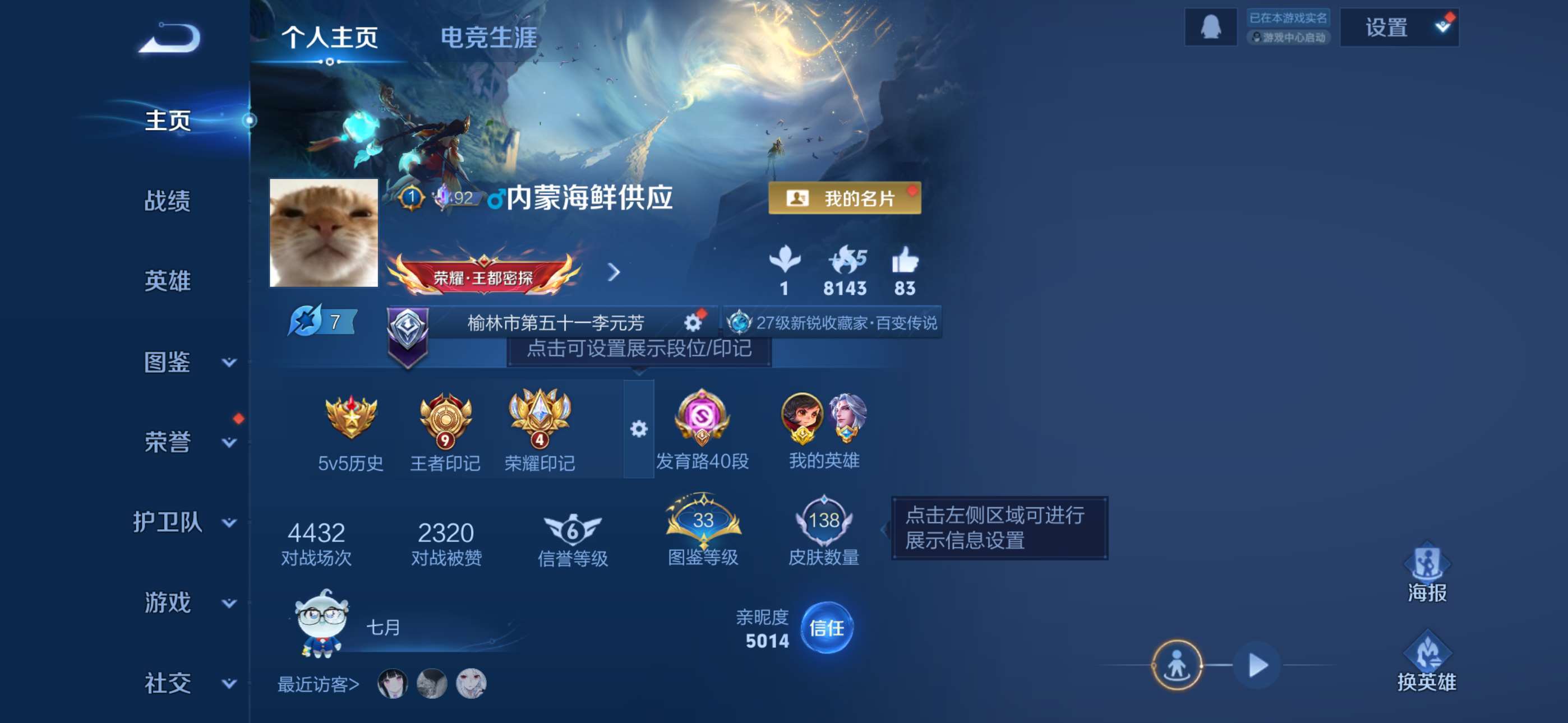 王者荣耀账号苹果QQ38英雄-19皮肤-5【秒换绑，无需等三天】V6-19皮肤 1印记 苹果Q-V-19皮肤2无双2传说