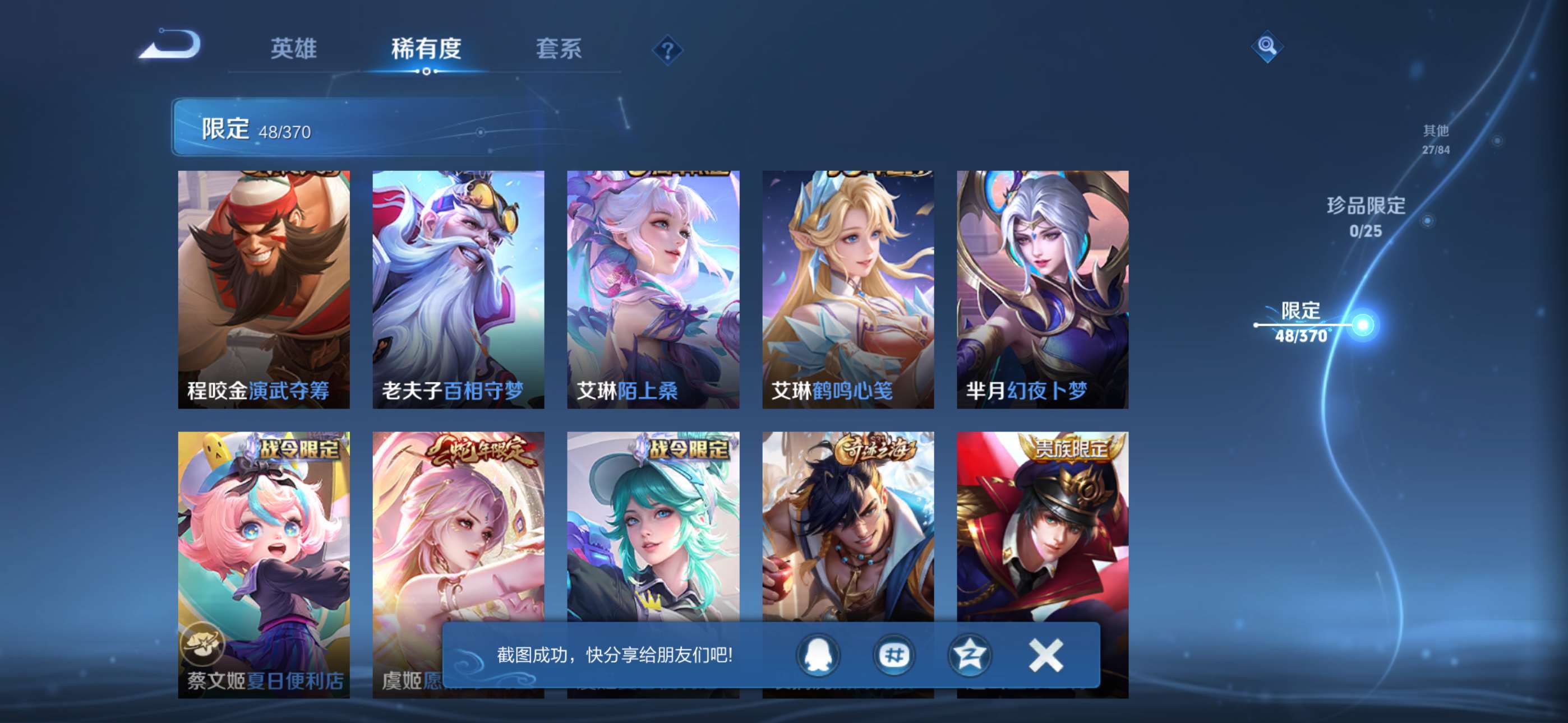 WZCMW4233409王者荣耀账号详情图7