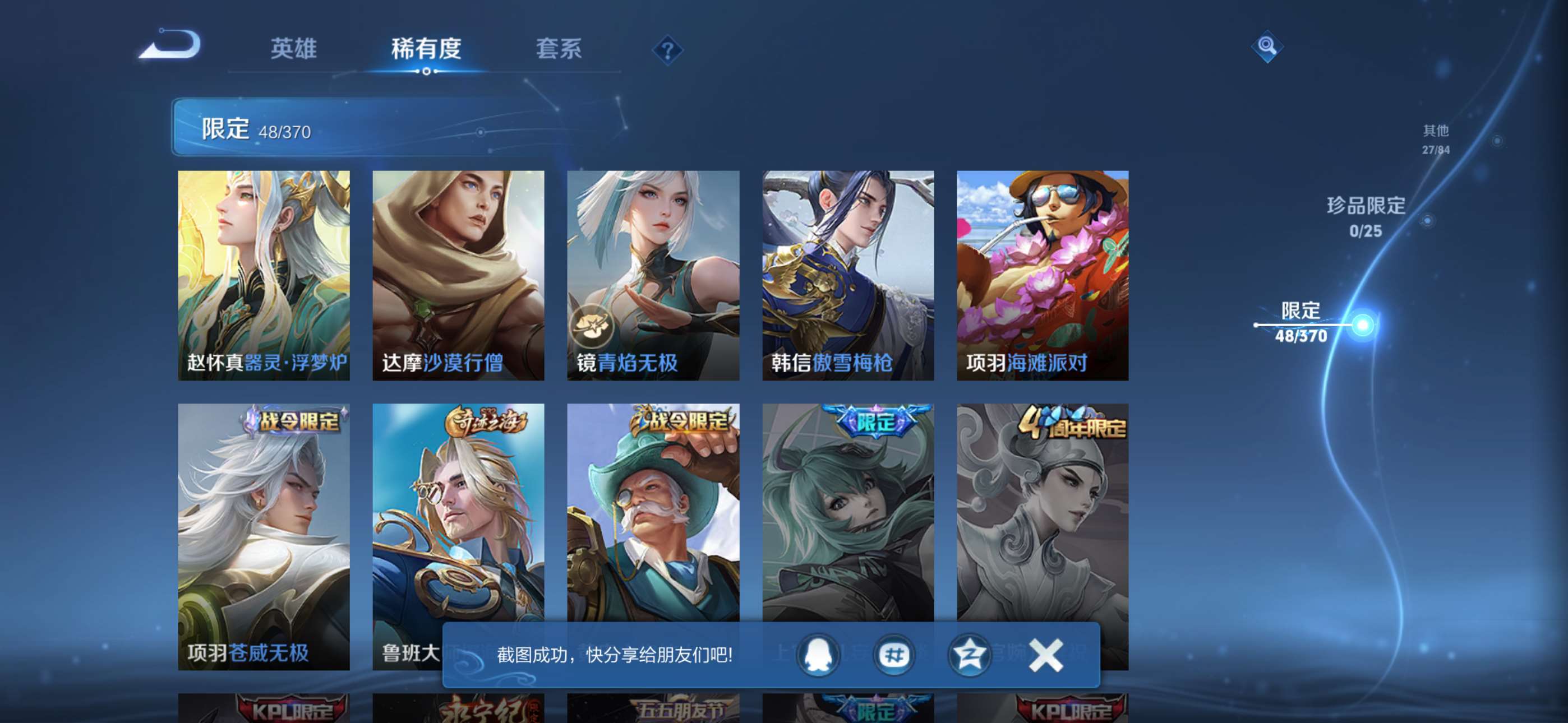 WZCMW4233409王者荣耀账号详情图9