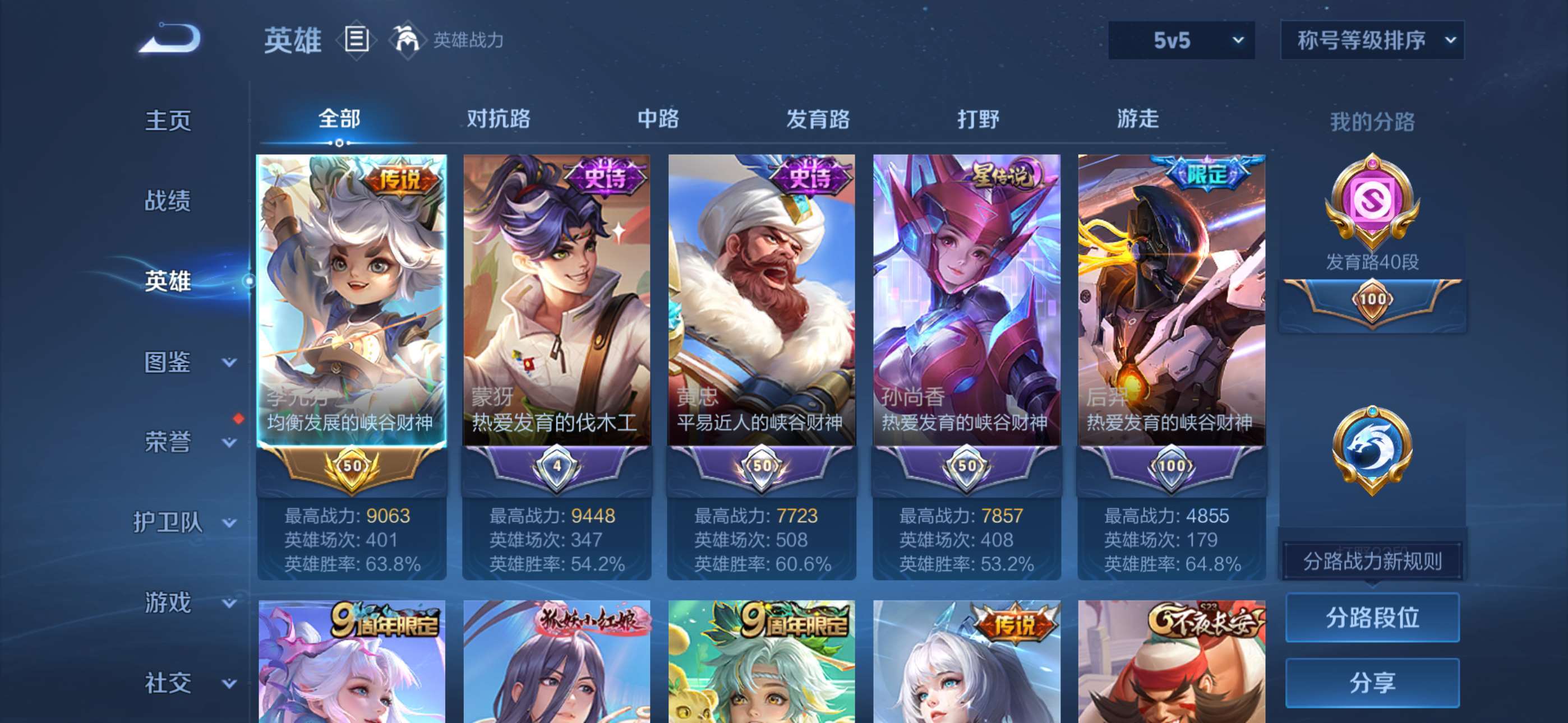 WZCMW4233409王者荣耀账号详情图10