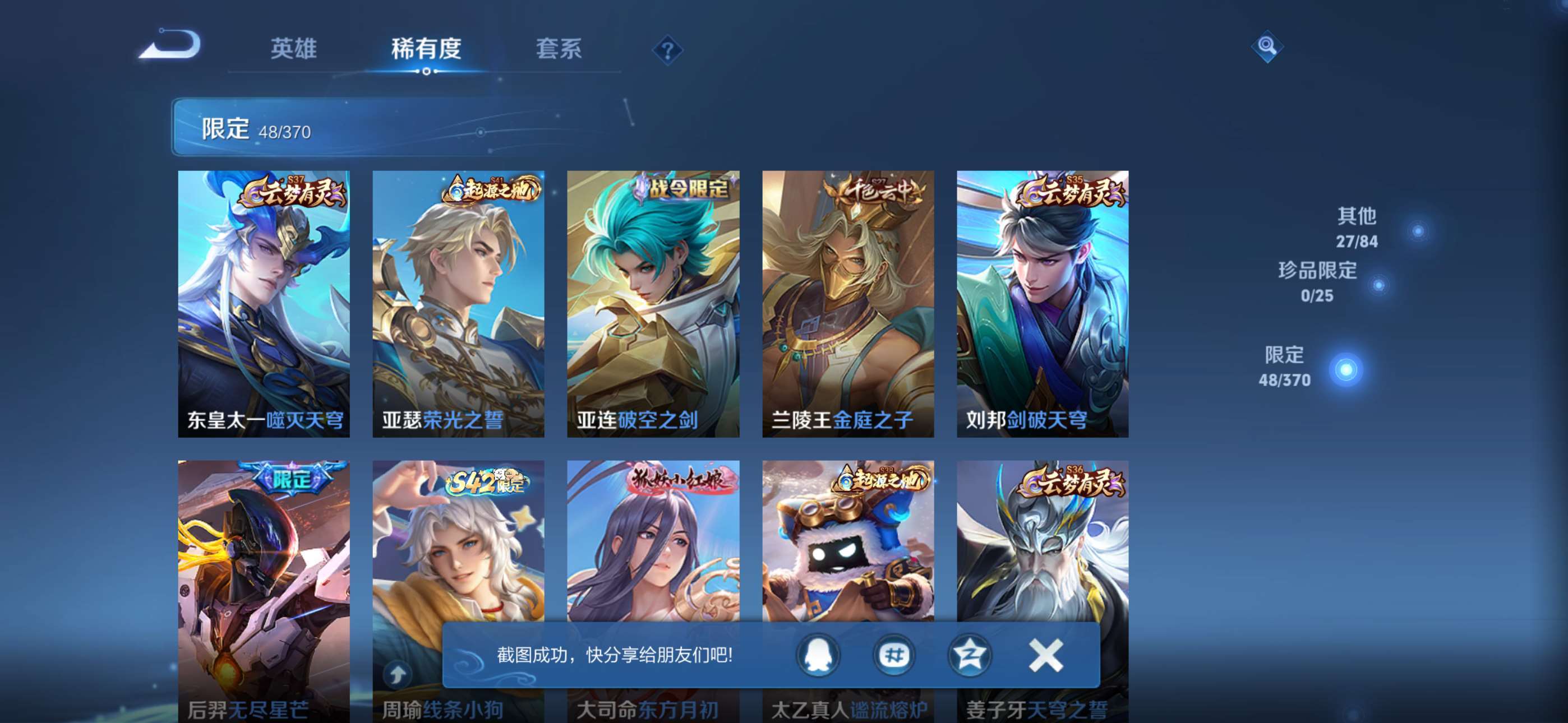 WZCMW4233409王者荣耀账号详情图4