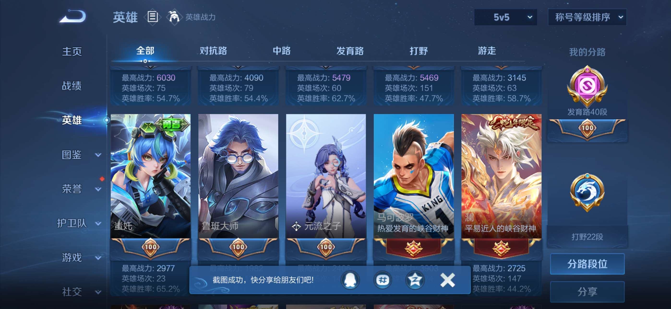 WZCMW4233409王者荣耀账号详情图12