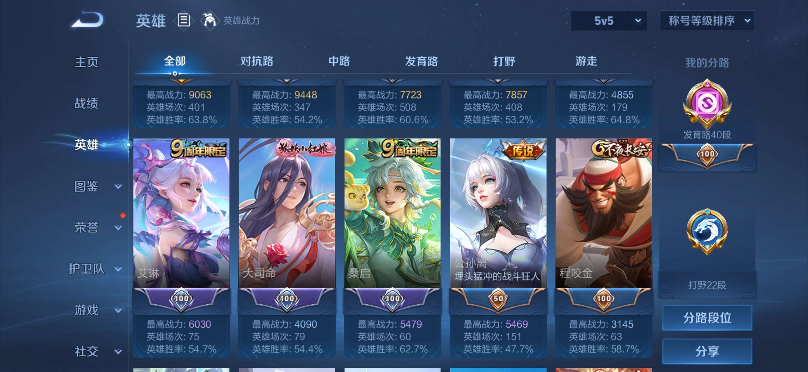 WZCMW4233409王者荣耀账号详情图11