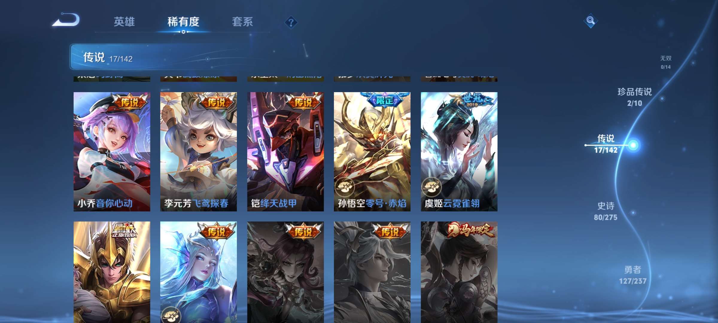 WZCMW4233412王者荣耀账号详情图6