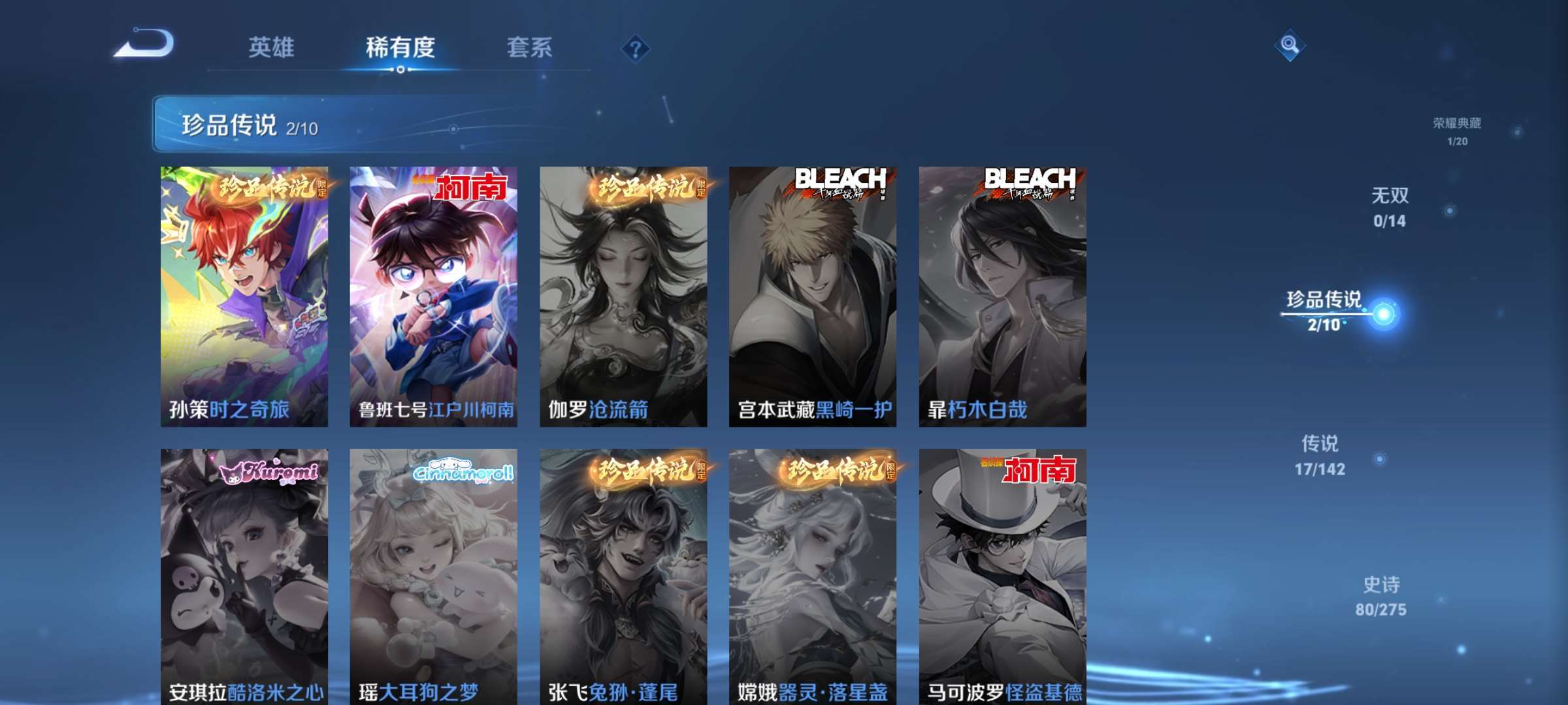 WZCMW4233412王者荣耀账号详情图4