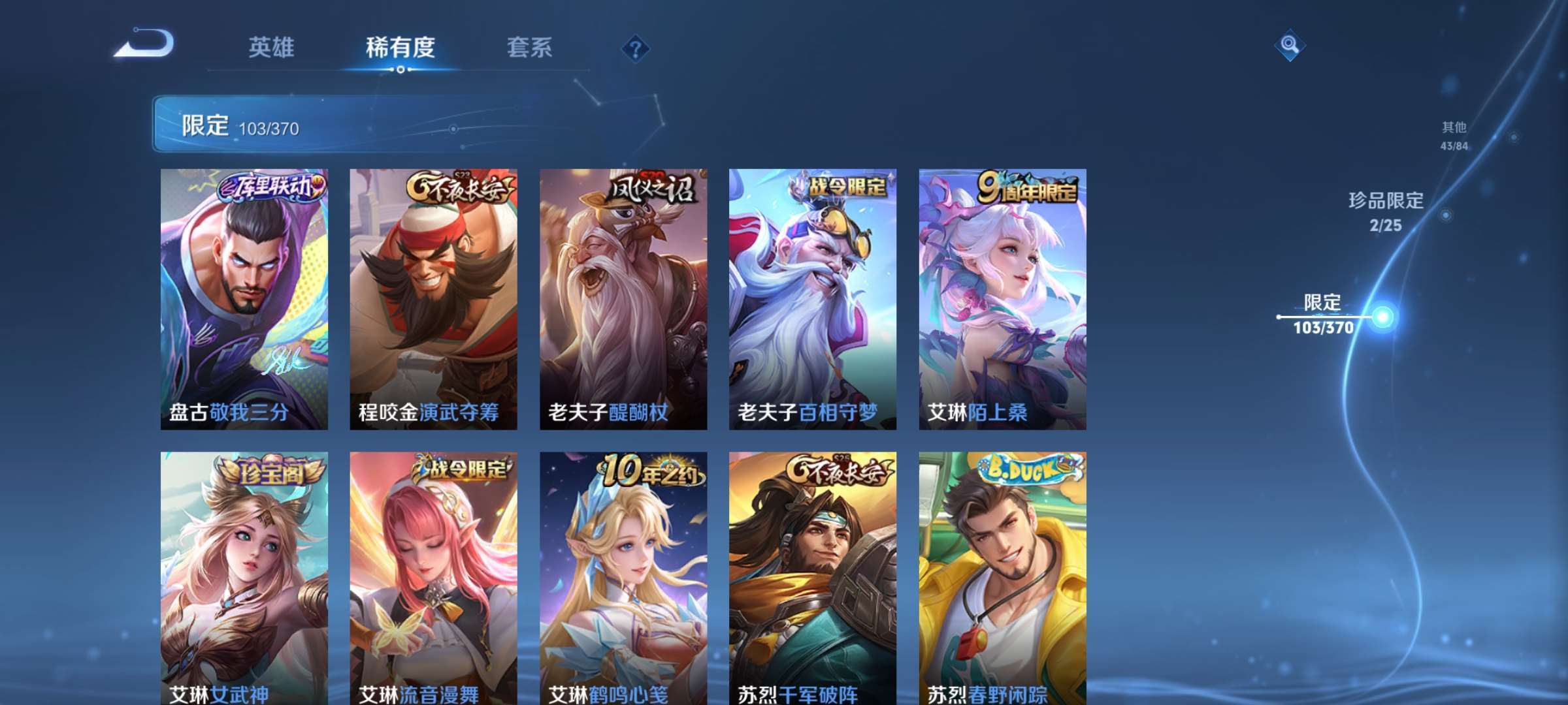 WZCMW4233412王者荣耀账号详情图14