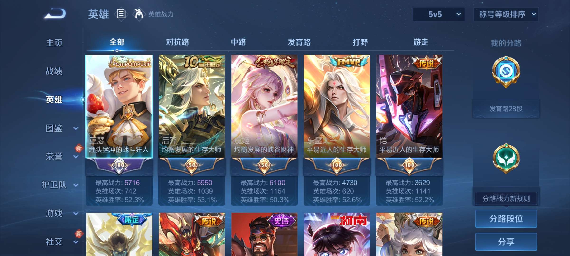 WZCMW4233412王者荣耀账号详情图19