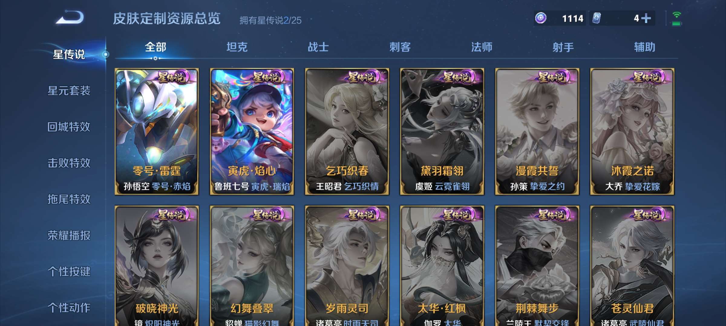 WZCMW4233412王者荣耀账号详情图20