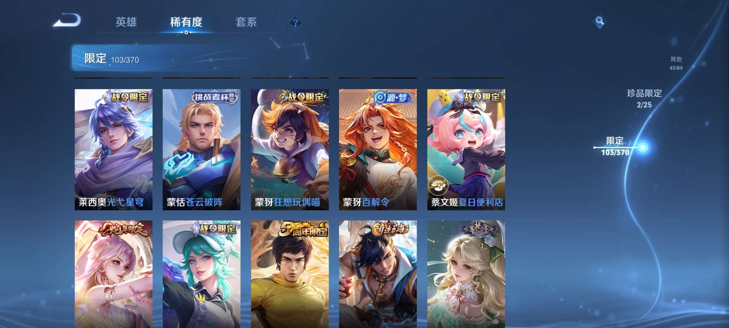 WZCMW4233412王者荣耀账号详情图15