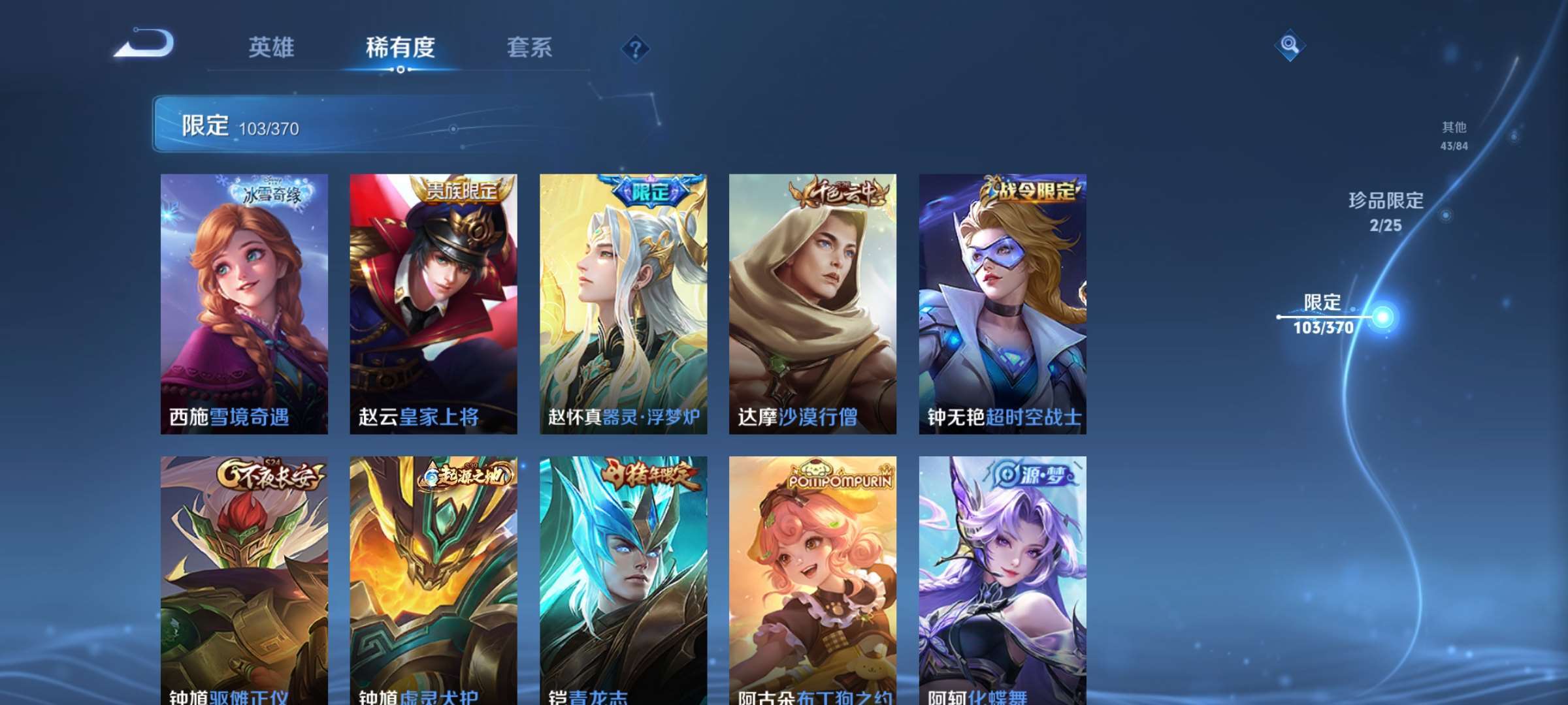 WZCMW4233412王者荣耀账号详情图16