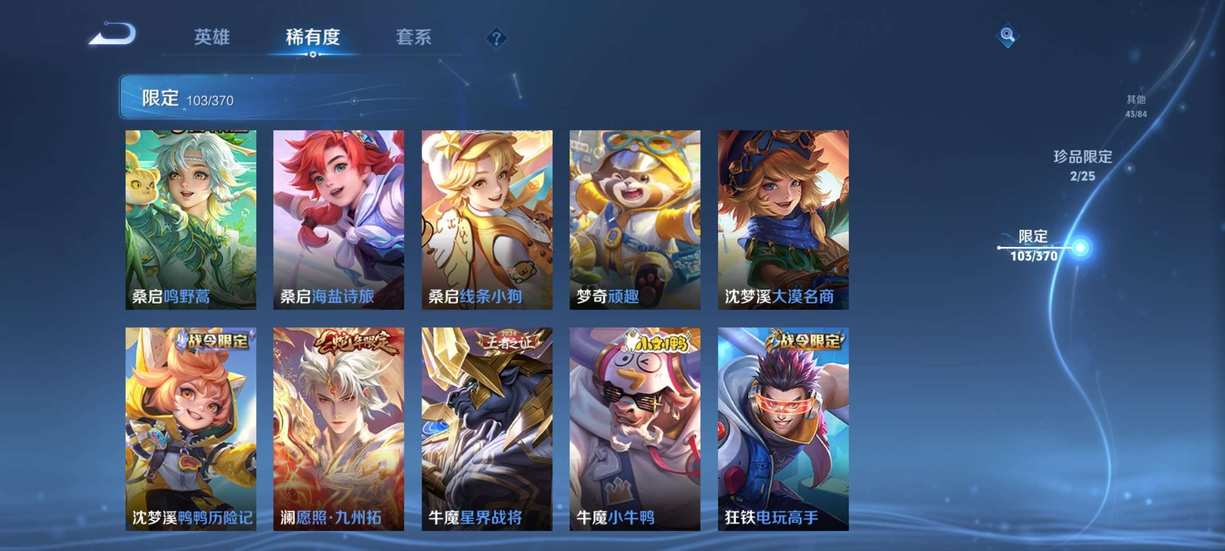 WZCMW4233412王者荣耀账号详情图12