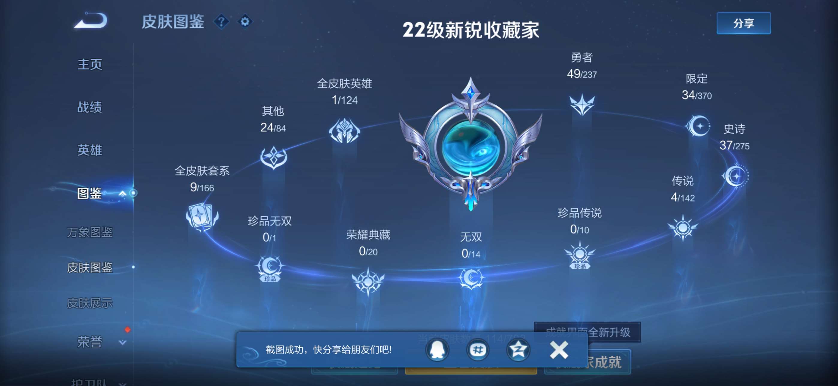 WZCMW4233407王者荣耀账号详情图3