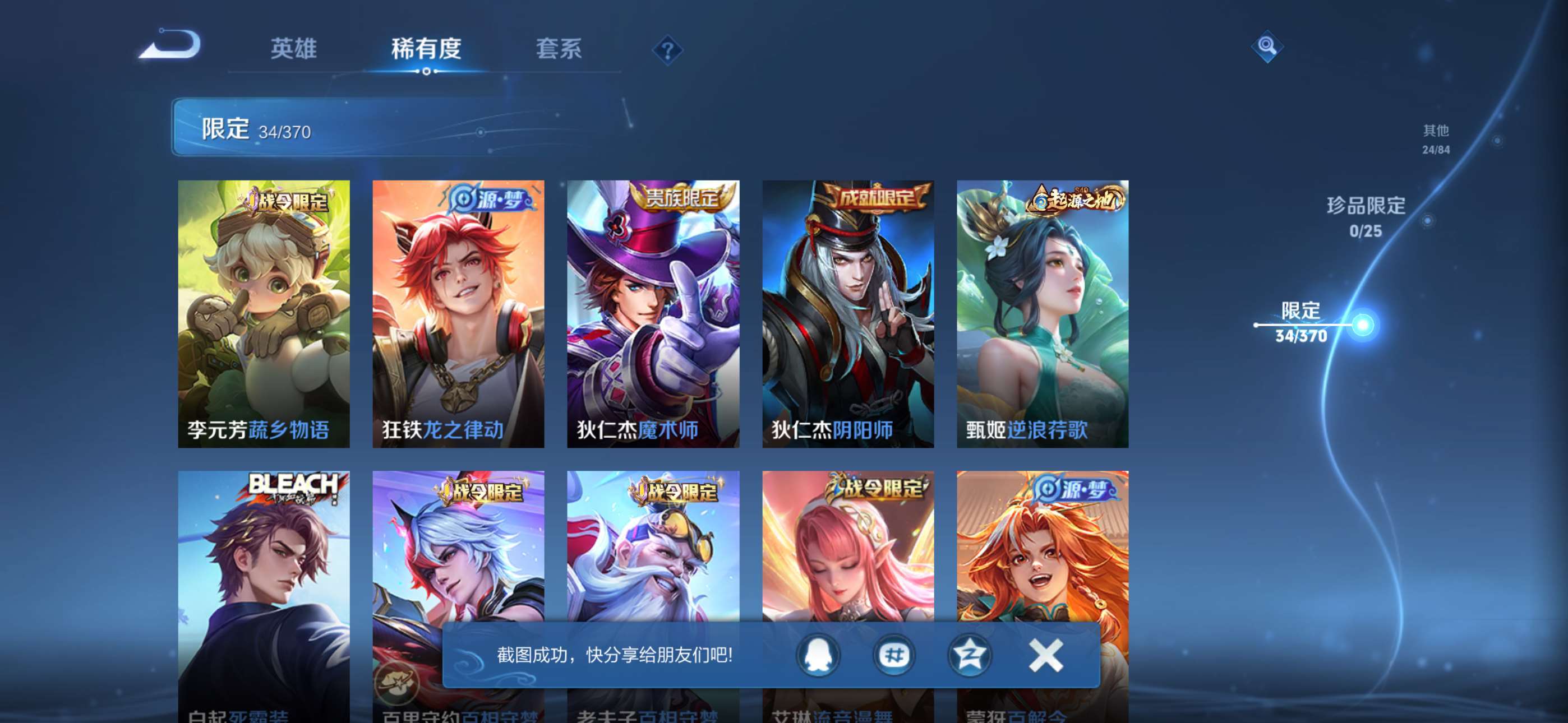 WZCMW4233407王者荣耀账号详情图5