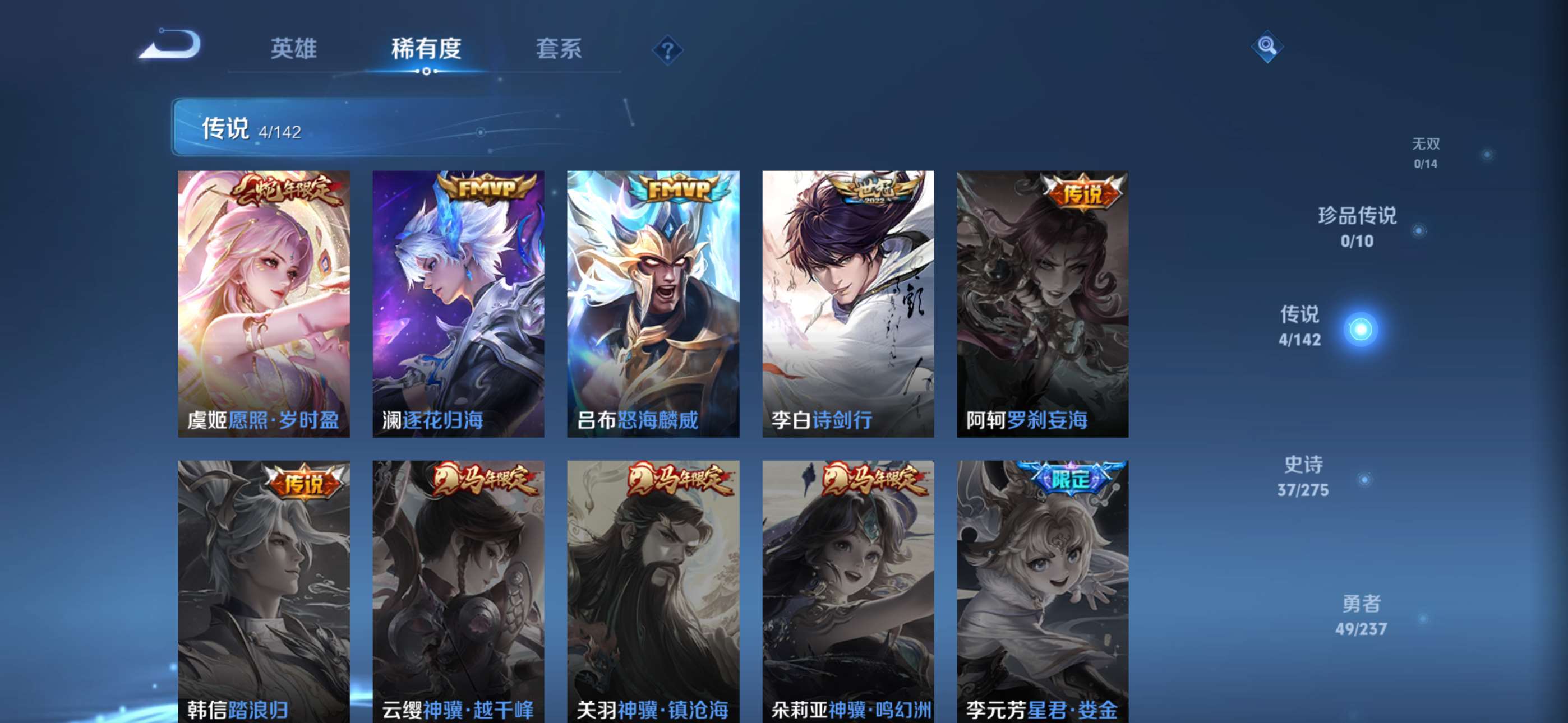 WZCMW4233407王者荣耀账号详情图6