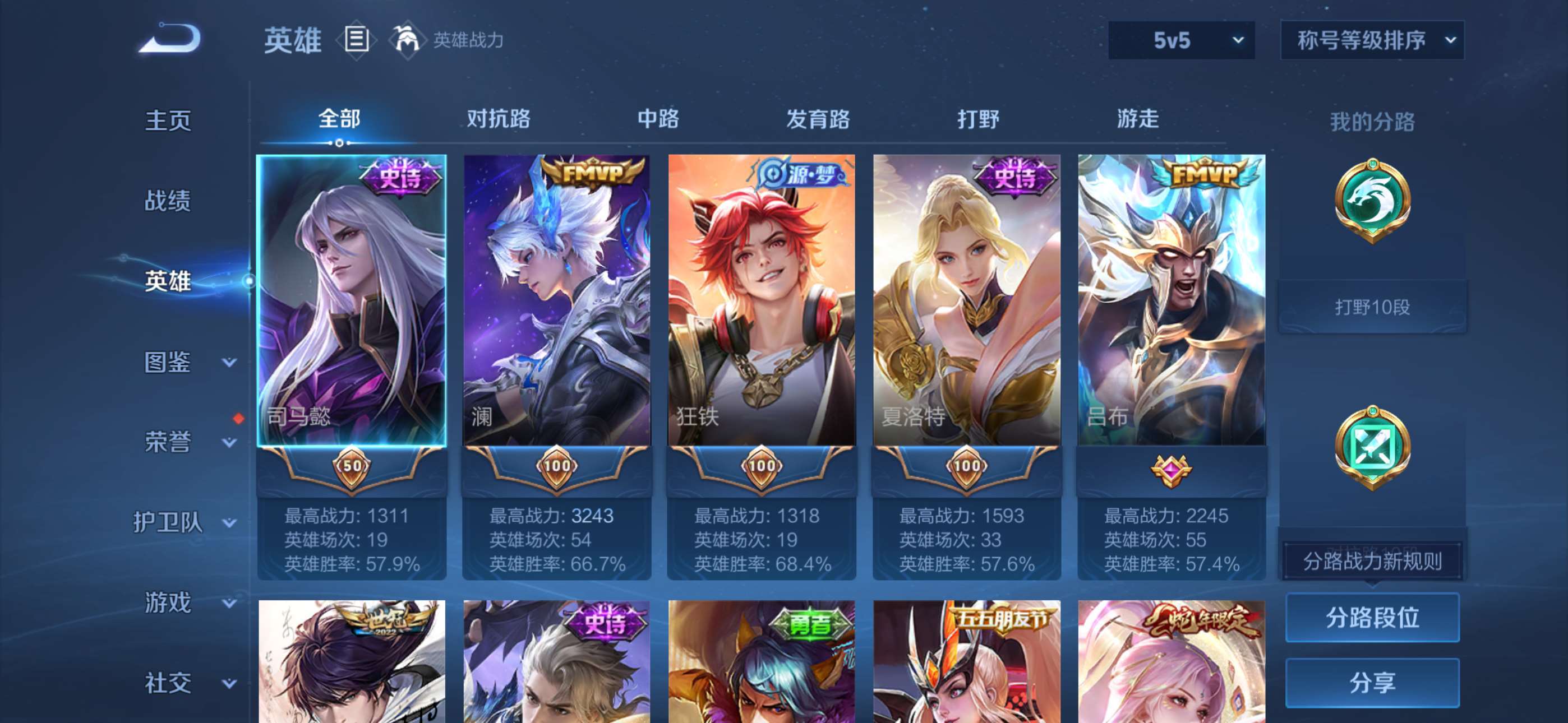 WZCMW4233407王者荣耀账号详情图9