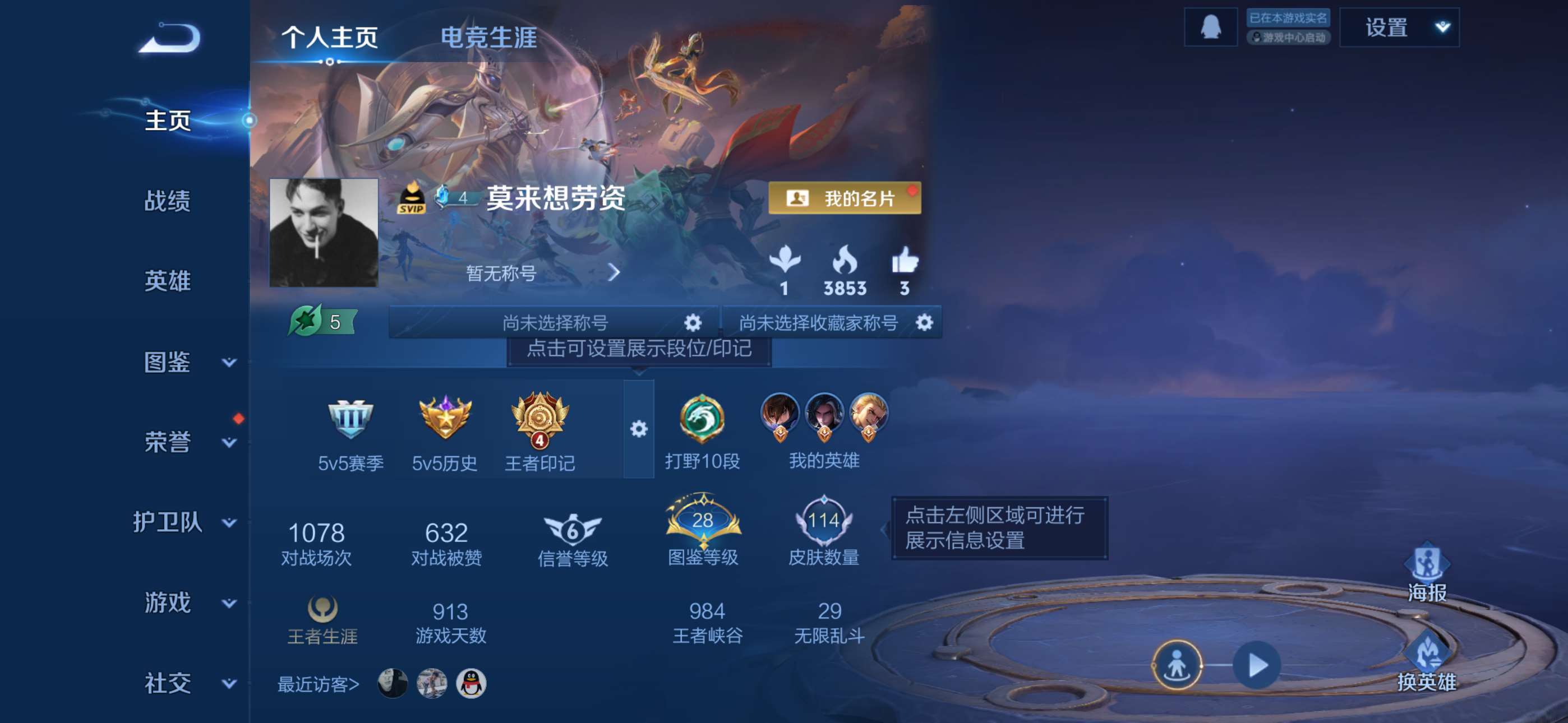 王者荣耀账号苹果QQ123英雄-114皮肤-9【秒换绑，无需等三天】V7-114皮肤 4印记 苹果Q-V-114皮肤4传