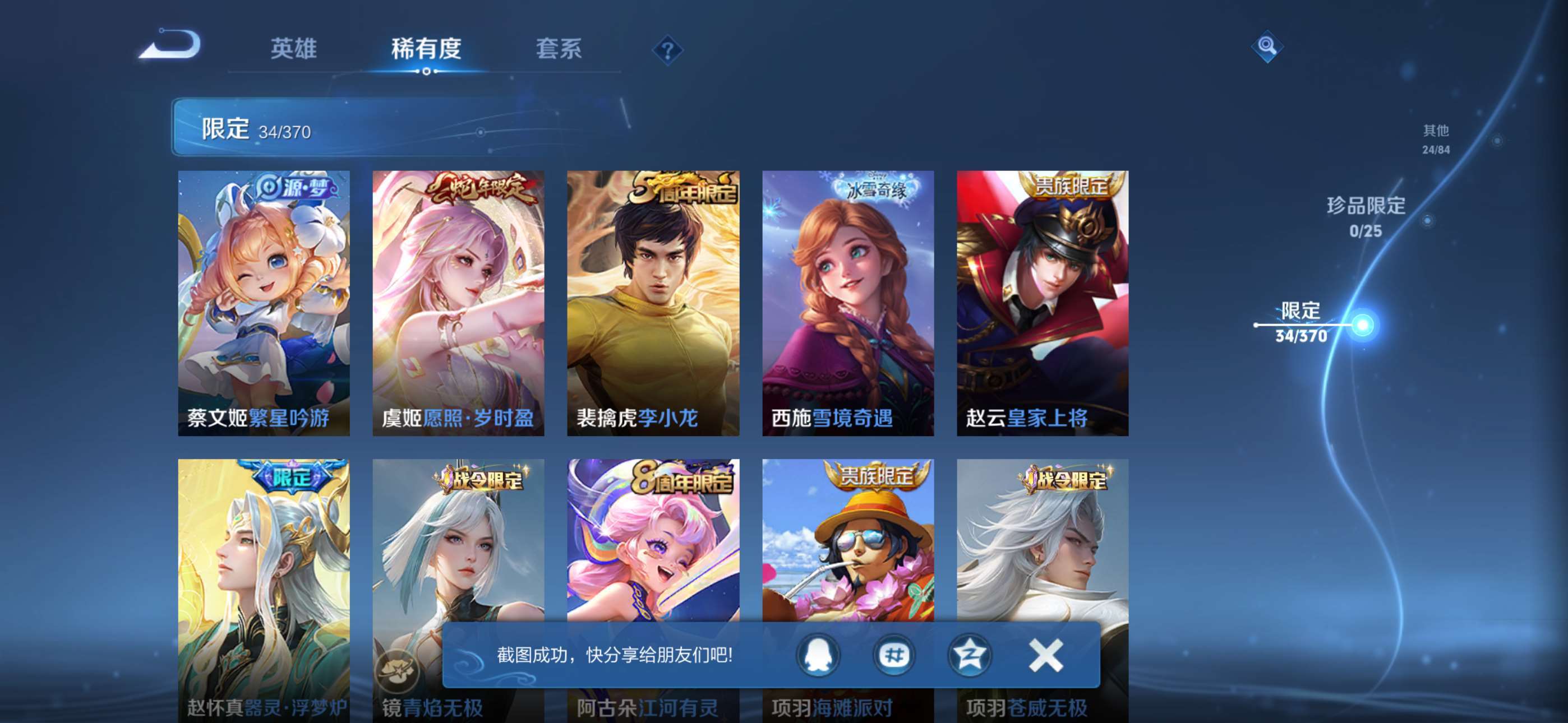 WZCMW4233407王者荣耀账号详情图7