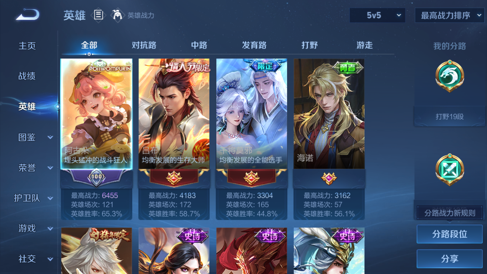 WZCMW4233836王者荣耀账号详情图3