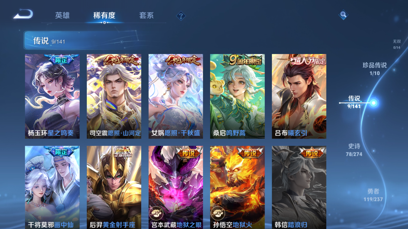 WZCMW4233836王者荣耀账号详情图8