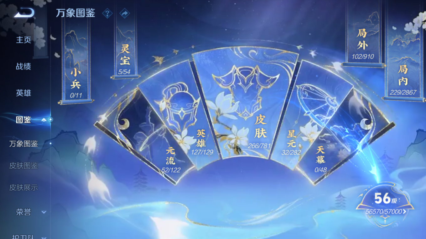 WZCMW4233836王者荣耀账号详情图4