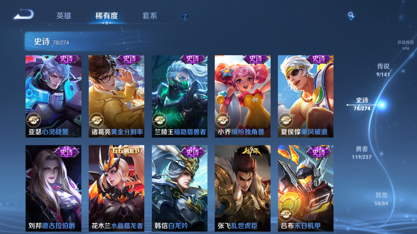 WZCMW4233836王者荣耀账号详情图14