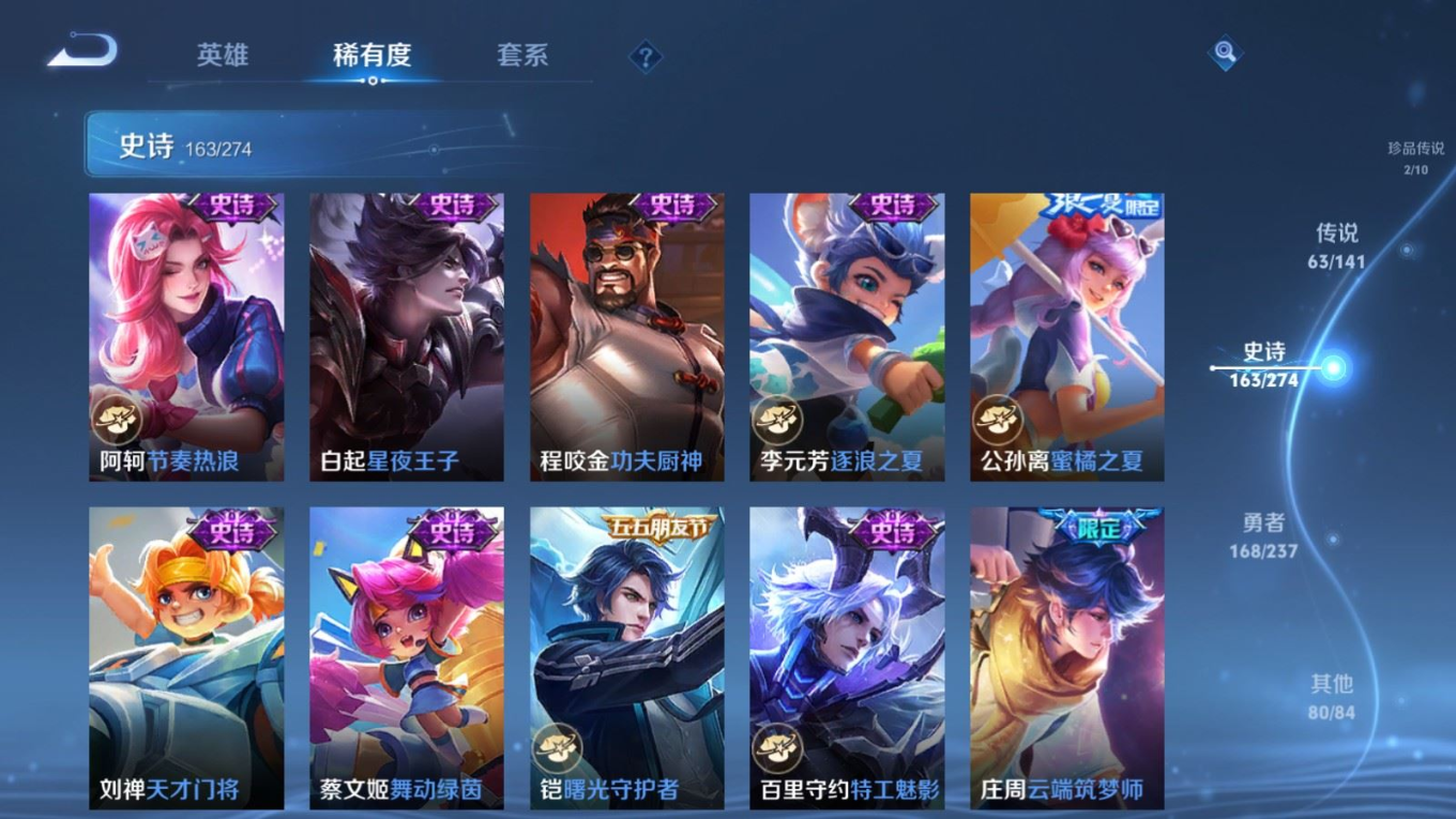 WZQM4227054王者荣耀账号详情图28