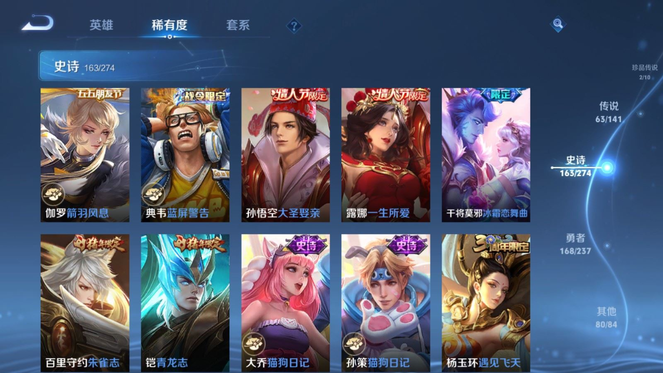 WZQM4227054王者荣耀账号详情图27