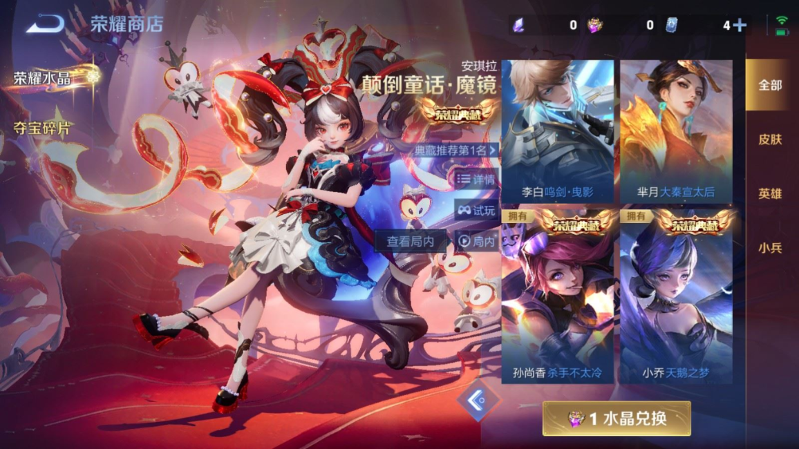 WZQM4227054王者荣耀账号详情图38