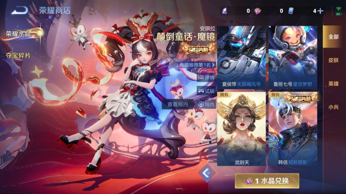 WZQM4227054王者荣耀账号详情图40