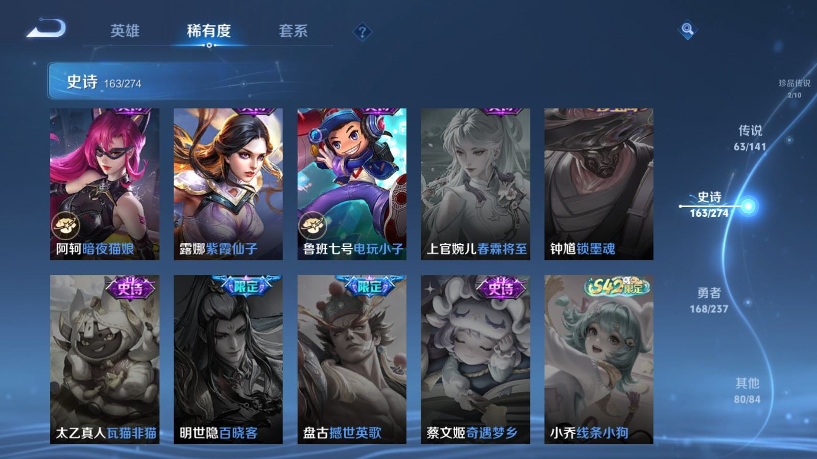 WZQM4227054王者荣耀账号详情图33