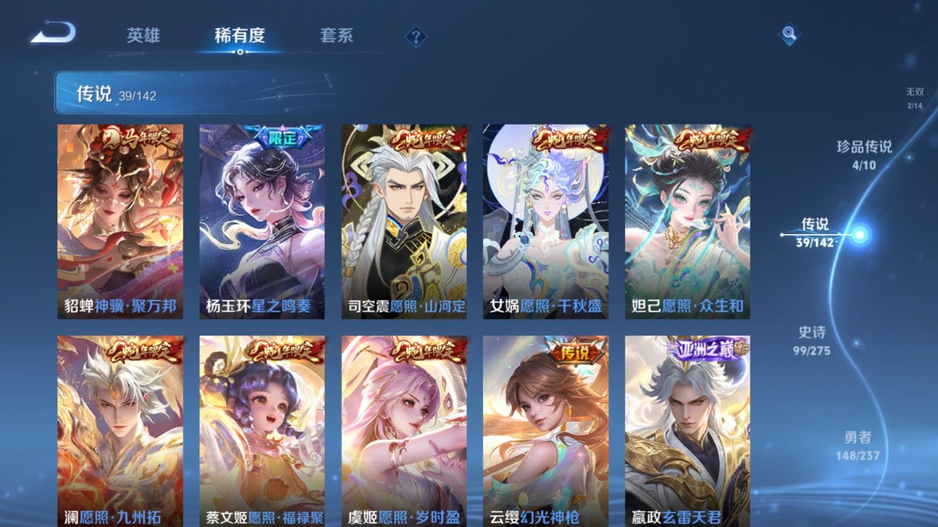 WZQM4227122王者荣耀账号详情图9