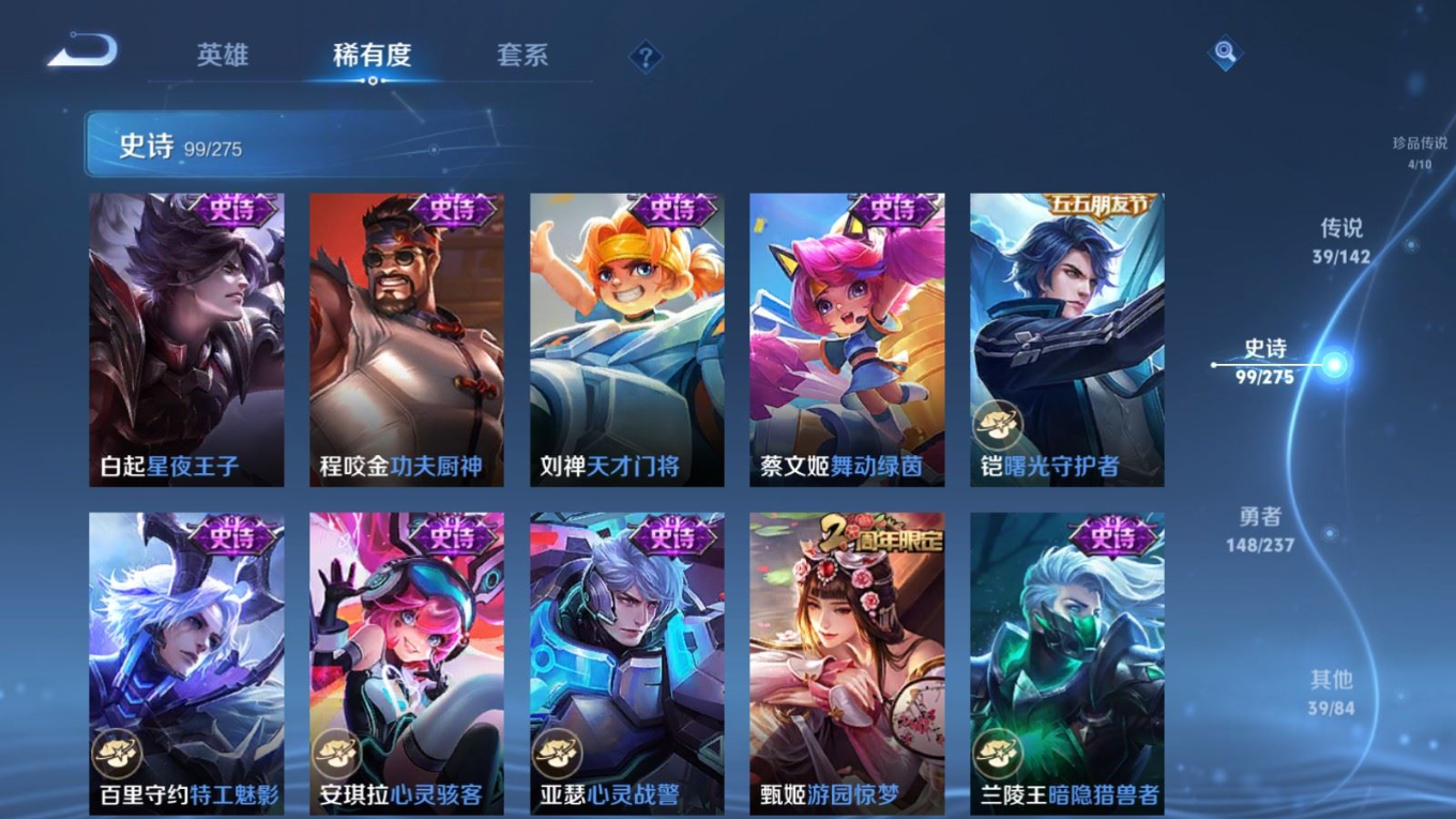 WZQM4227122王者荣耀账号详情图20