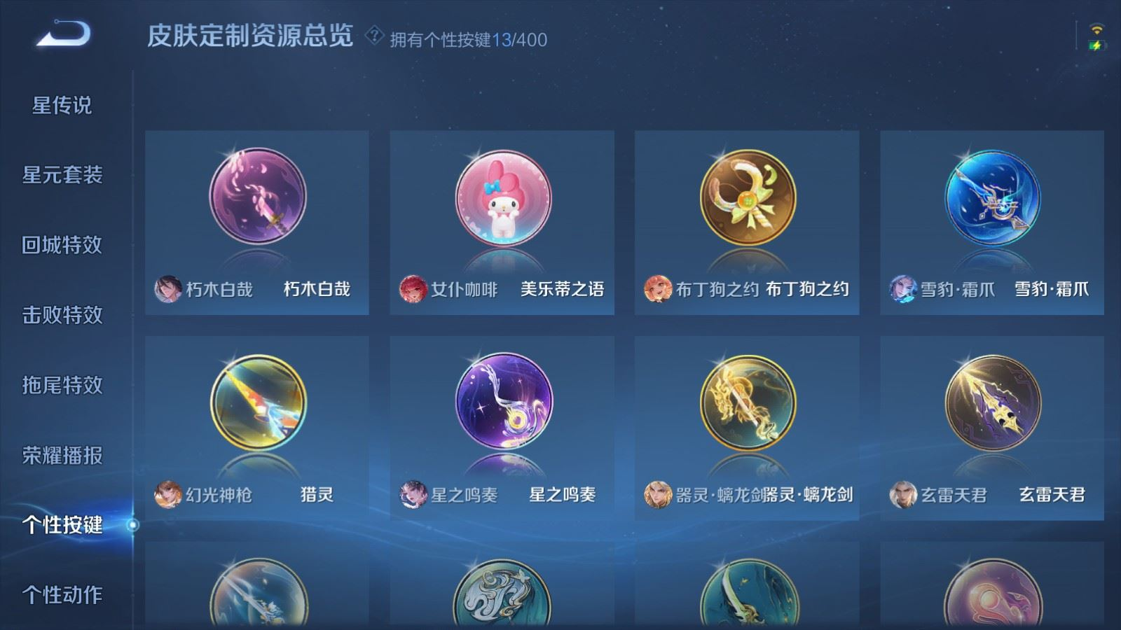 WZQM4227122王者荣耀账号详情图25