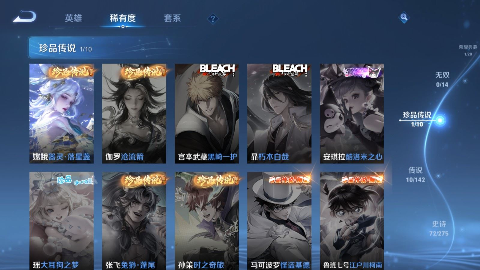 WZCMW4233878王者荣耀账号详情图7