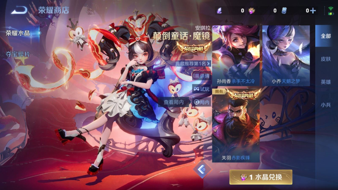 WZCMW4233878王者荣耀账号详情图21