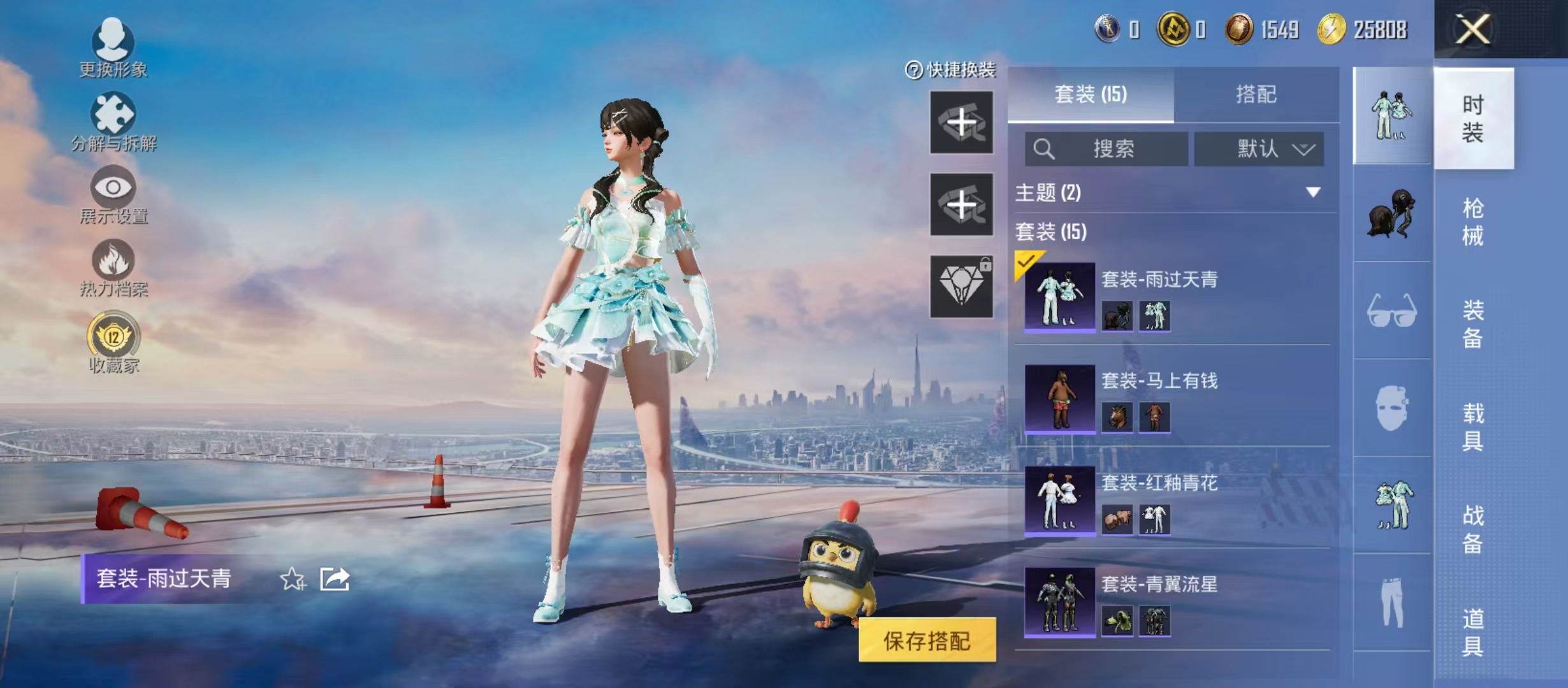 HPCMW4129275和平精英账号详情图8 HPCMW4129275和平精英账号详情图8