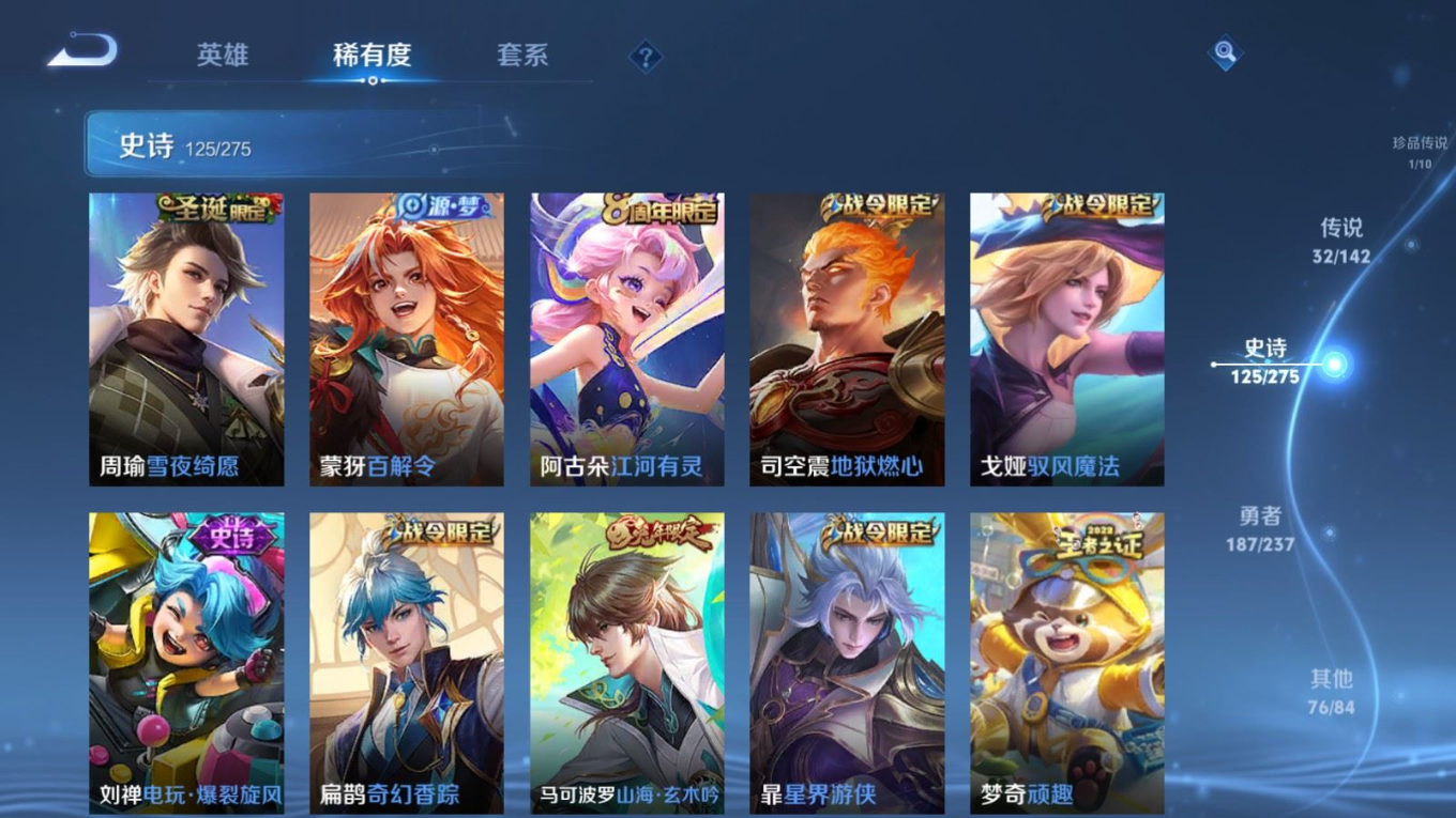 WZQM4227249王者荣耀账号详情图17